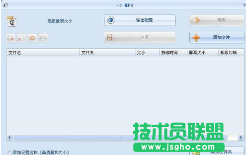 視頻文件格式轉換,小編教你視頻文件格式轉換方法(2)
