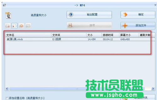 視頻文件格式轉換,小編教你視頻文件格式轉換方法(4)