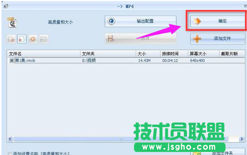 視頻文件格式轉換,小編教你視頻文件格式轉換方法(5)