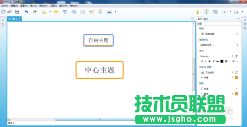 怎么利用XMind7軟件設置各種不同主題風格？