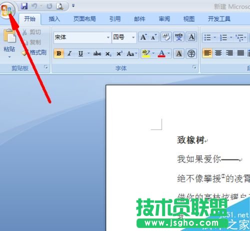 word怎么設(shè)置自動(dòng)滾動(dòng)頁(yè)面  三聯(lián)