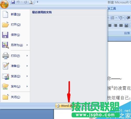 word怎么設(shè)置自動(dòng)滾動(dòng)頁(yè)面