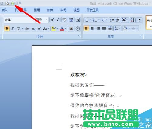 word怎么設(shè)置自動(dòng)滾動(dòng)頁(yè)面