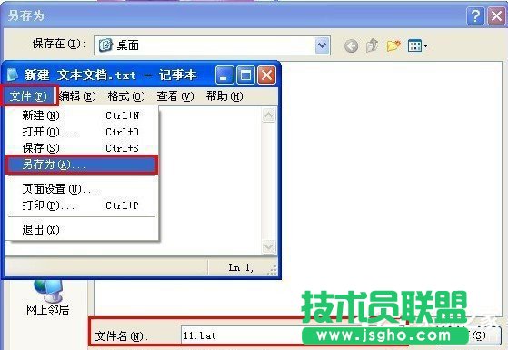 WinXP系統驅動加載失敗怎么辦？
