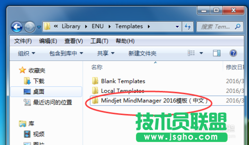 Mindjet MindManager2016應(yīng)用--添加模板的方法