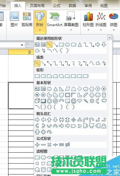 excel表頭怎么制作?