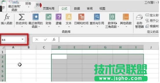 excel2013定位怎么做 excel2013定位在哪里1