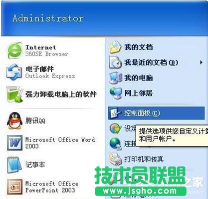 XP系統耳機沒聲音的解決方案