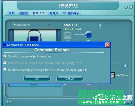 XP系統耳機沒聲音的解決方案(3)