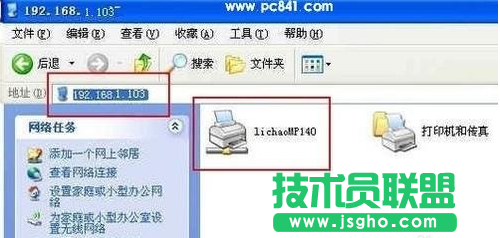 xp打印機共享,xp打印機共享設置方法(4)