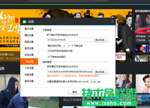 Win10系統下怎樣將騰訊視頻緩存轉化成其他格式視頻 三聯