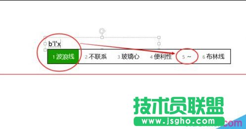 ppt怎樣制作波浪線 三聯(lián)