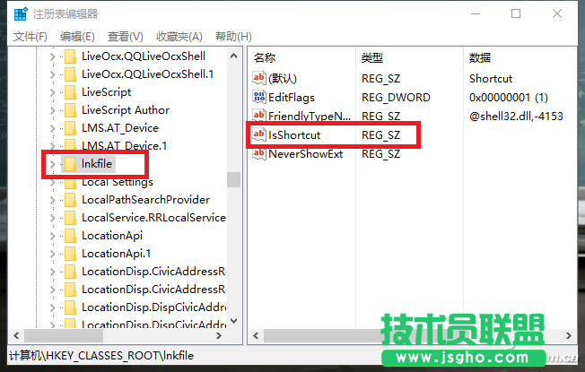 win10如何去除桌面圖標小箭頭 三聯