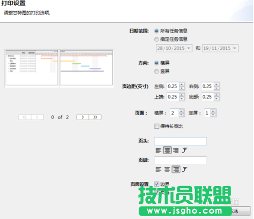 XMind打印功能如何使用？