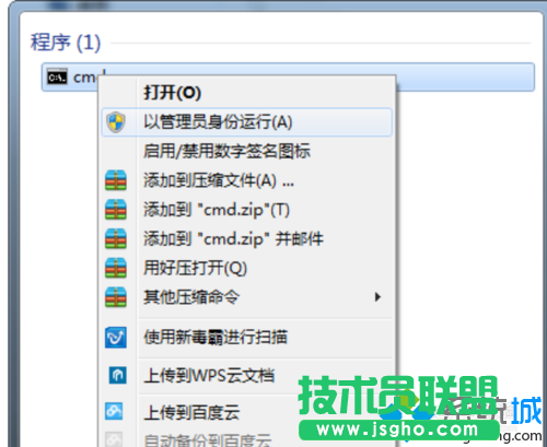 win10系統安裝JADE6.5提示缺少文件的解決步驟4