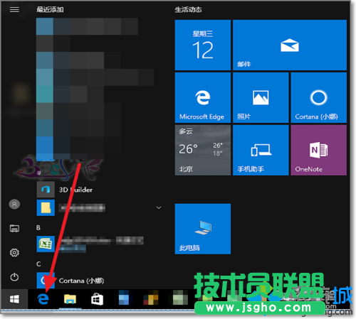 Win10下無(wú)法找到IE瀏覽器的解決方法二步驟1
