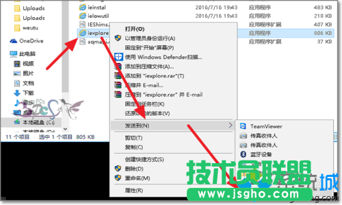 Win10下無(wú)法找到IE瀏覽器的解決方法二步驟7