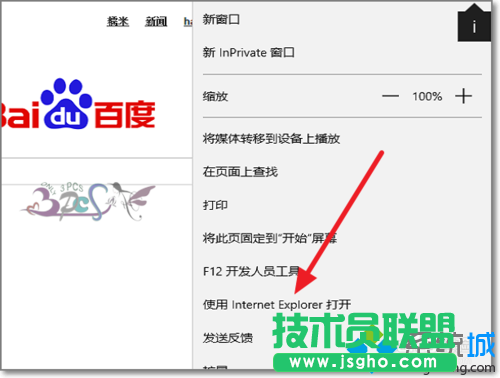 Win10下無(wú)法找到IE瀏覽器的解決方法二步驟3