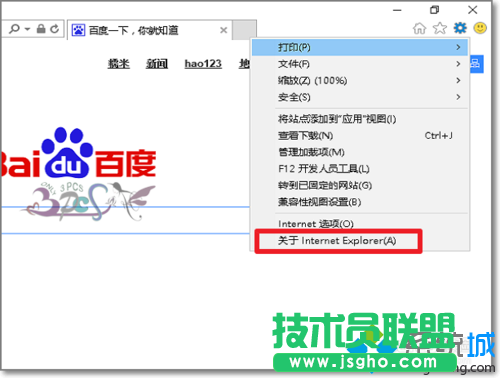 Win10下無(wú)法找到IE瀏覽器的解決方法二步驟4