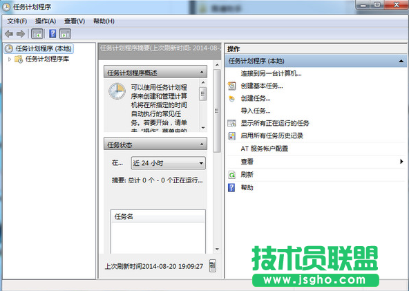 電腦鬧鐘,xp電腦鬧鐘的設置(2)