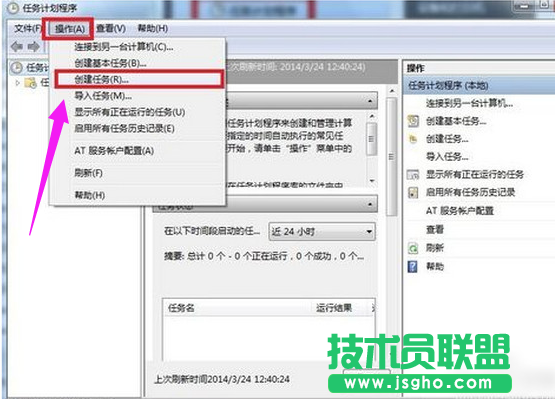 電腦鬧鐘,xp電腦鬧鐘的設置(3)