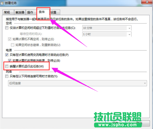 電腦鬧鐘,xp電腦鬧鐘的設置(8)