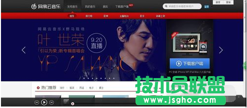 網易云音樂怎么上傳自己整理的歌詞 三聯