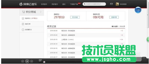 網易云音樂,網易云音樂上傳歌詞,網易云音樂歌詞