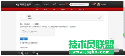 網易云音樂,網易云音樂上傳歌詞,網易云音樂歌詞