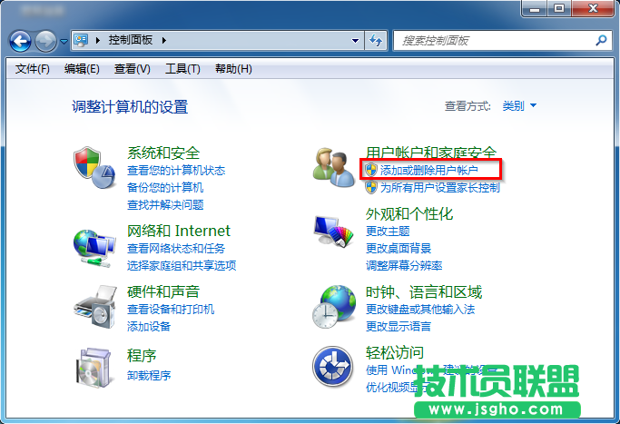 win7系統刪除用戶賬戶的方法