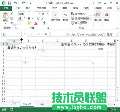 Excel2013怎么進行排版？   三聯