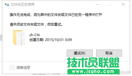 Win10如何激活System權(quán)限刪除頑固文件 三聯(lián)
