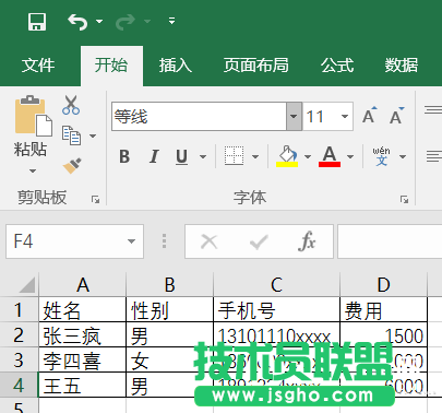 Excel表格內容填錯怎么辦   三聯
