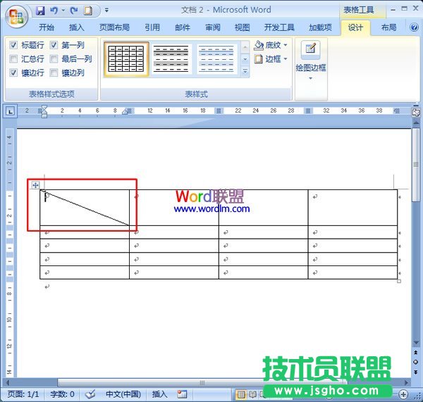 斜線表頭繪制完成