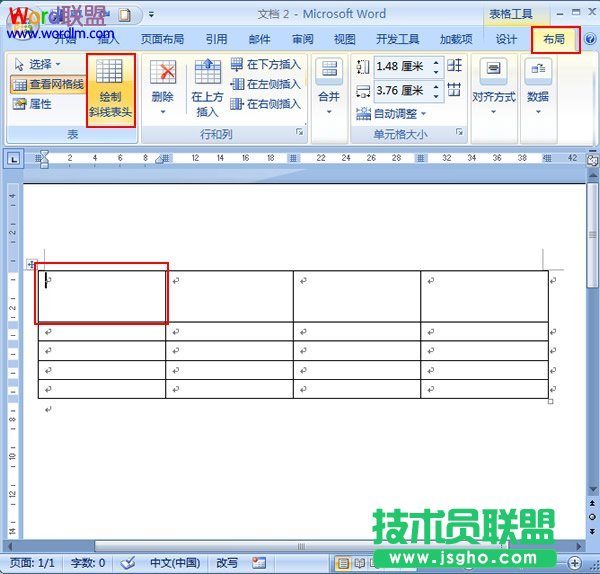 單擊&ldquo;繪制斜線表頭&rdquo;按鈕