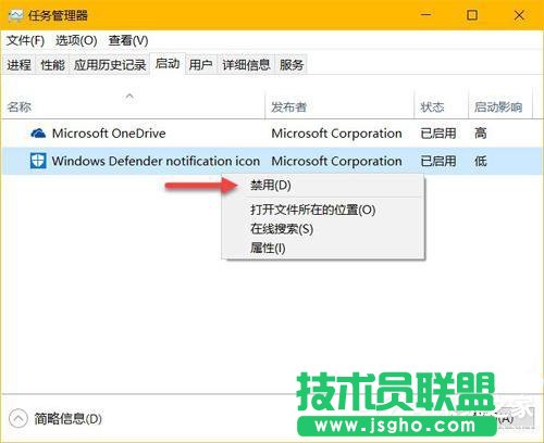 Win10如何隱藏Windows Defender任務欄圖標 三聯