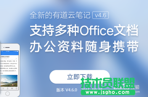 如何使用有道云筆記客戶端創建筆記 三聯