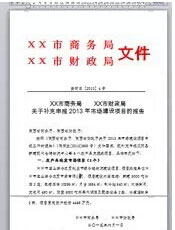 在Word文檔中插入當前日期并自動更新的方法   三聯
