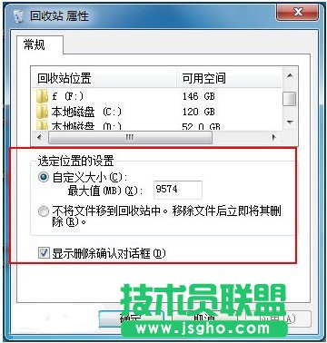 win7系統(tǒng)回收站在哪個(gè)盤？ 三聯(lián)