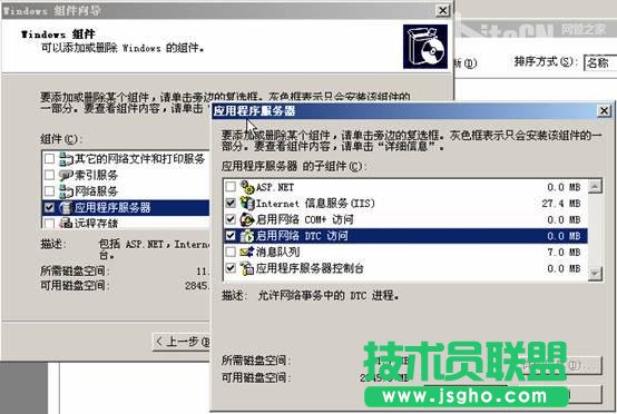 在VMWare中配置SQLServer2005集群 Step by Step(五) SQLServer集群安裝  三聯