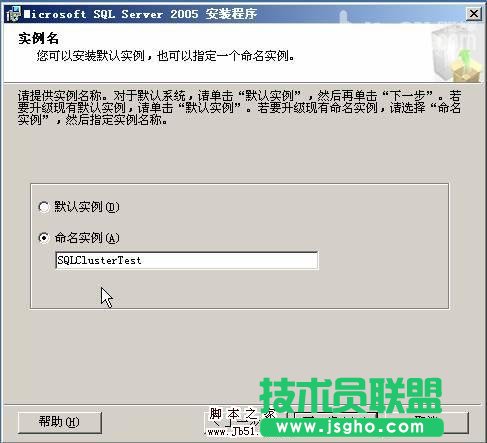 在VMWare中配置SQLServer2005集群 Step by Step(五) SQLServer集群安裝