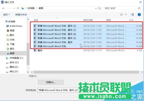 word2016問過文檔怎么合并成一個并設置格式統一?