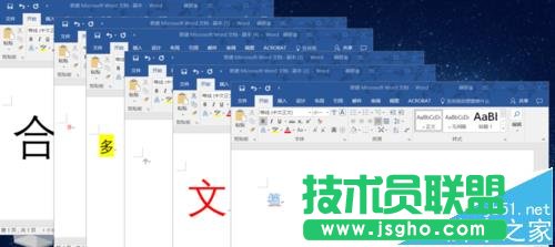 word2016問過文檔怎么合并成一個并設置格式統一?   三聯