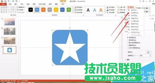 ppt中怎么給圖形添加平行光長(zhǎng)陰影?
