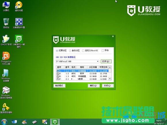 固態硬盤裝win7 步驟5