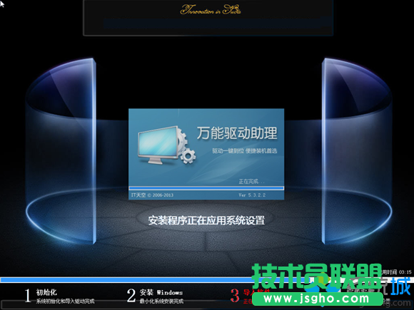 固態硬盤裝win7 步驟7