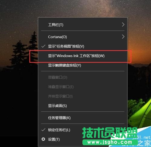 Win10怎么關閉Windows Ink觸屏設備 三聯