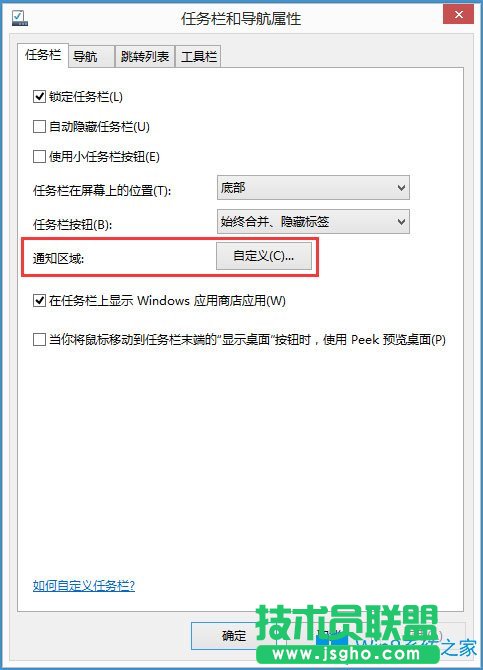 Win8如何恢復語言欄設置？Win8恢復語言欄設置的方法