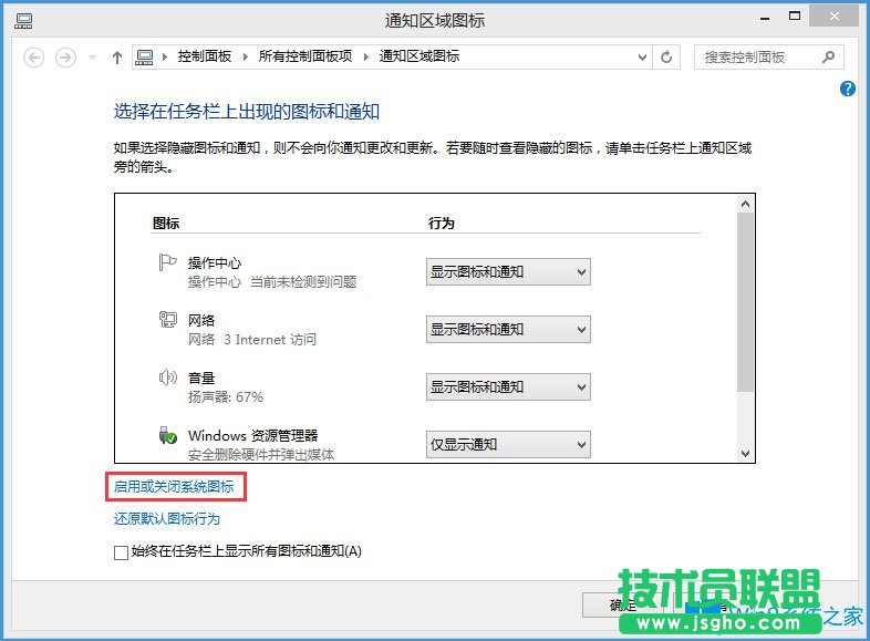 Win8如何恢復語言欄設置？Win8恢復語言欄設置的方法