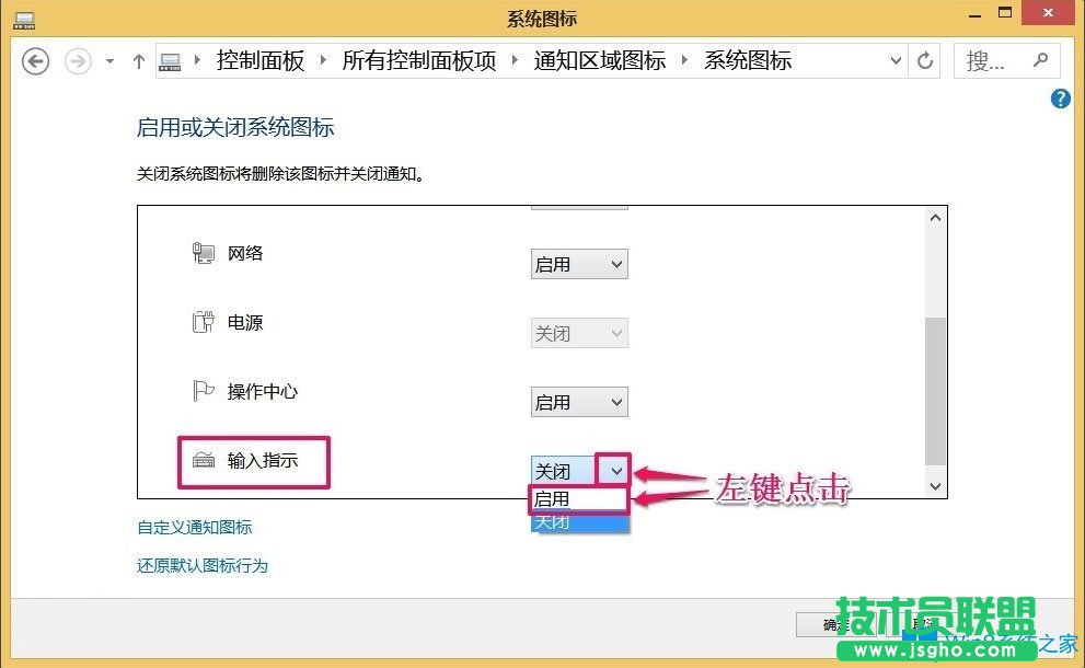 Win8如何恢復語言欄設置？Win8恢復語言欄設置的方法